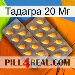 Тадагра 20 Мг cialis2